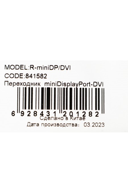 Адаптер Ningbo DVI-D (f) miniDisplayPort (m) 0.245м (белый) 1