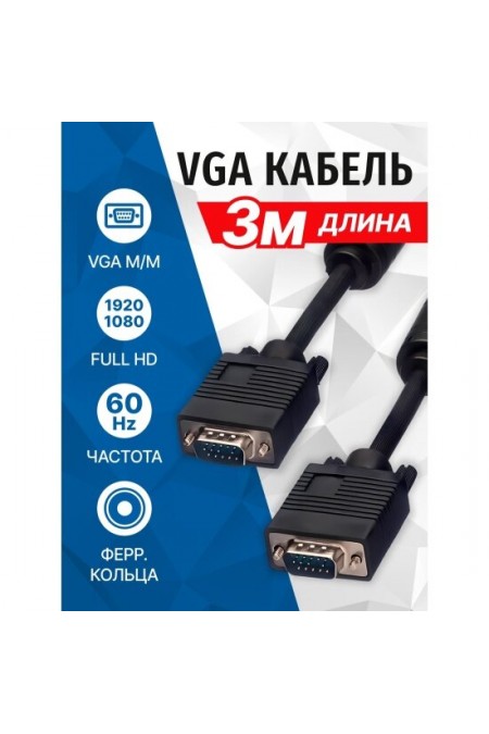 Кабель 5bites APC-133-030 (VGA M - VGA M) 3 м (черный) 1
