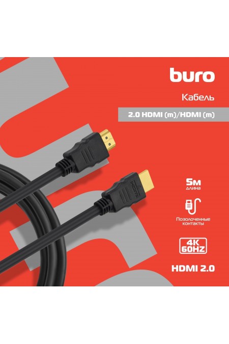Кабель Buro BHP HDMI 2.0-5 (HDMI M - HDMI M) 5 м (черный) 4