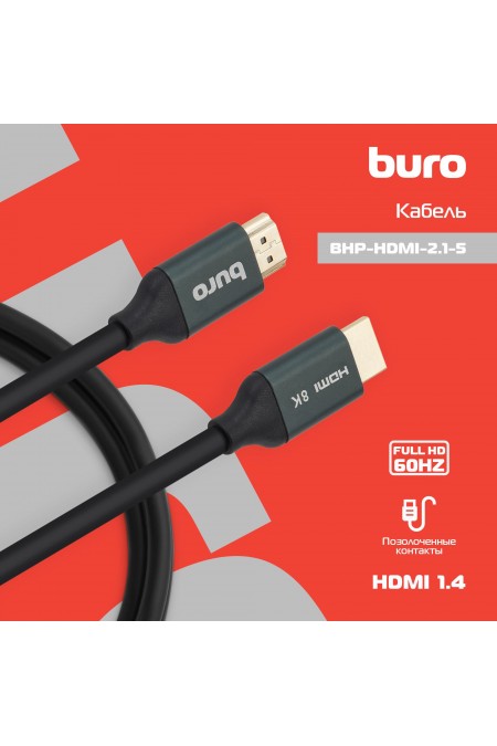 Кабель Buro BHP-HDMI-2.1-5G HDMI (m)/HDMI (m) 5 м (черный) 