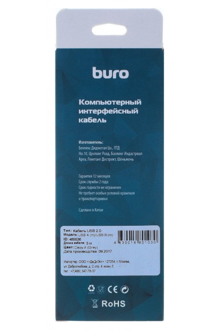 Кабель Buro BHP RET USB_BM30 USB A(m) USB B(m) 3 м (серый) 6