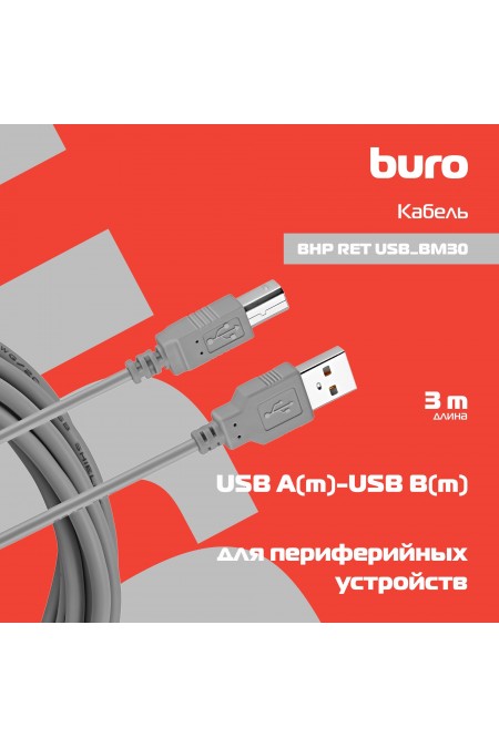 Кабель Buro BHP RET USB_BM30 USB A(m) USB B(m) 3 м (серый) 7