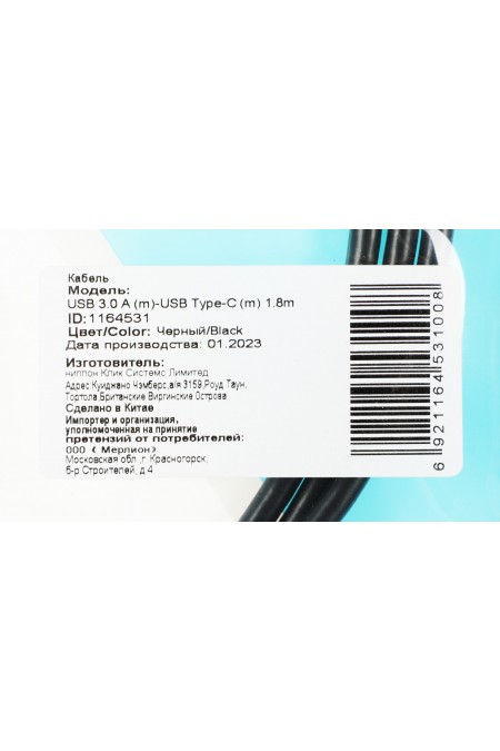 Кабель Buro BHP USB-TPC-1.8 (USB 3.0 A(m) USB Type-C (m)) 1.8 м (черный) 4