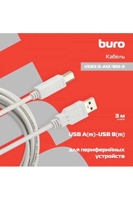 Кабель Buro USB2.0-AM/BM-5 USB A(m) USB B(m) 5 м (белый) 4