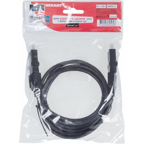 Кабель REXANT 17-6204-3 (черный) 6