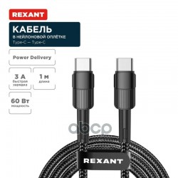 Кабель REXANT 18-7071 1 м (черный)