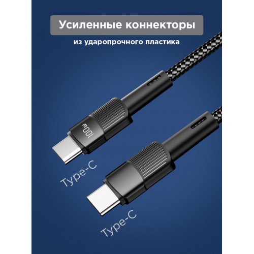 Кабель REXANT 18-7072 Type-C – Type-C 1 м (черный) 3