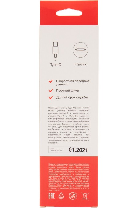Переходник REXANT 18-4150 Type-C (Male) - HDMI (Female) (серебристый) 4