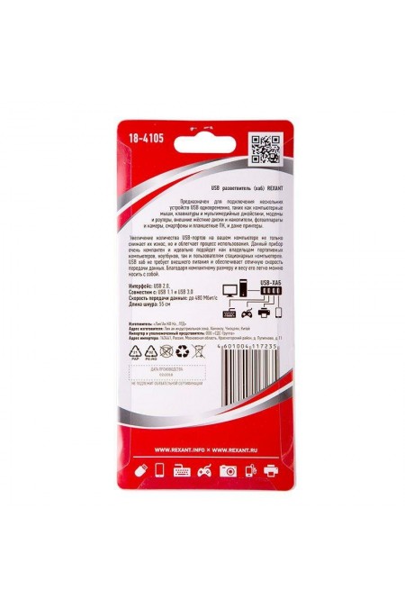 Разветвитель REXANT 18-4105 USB 2.0 на 4 порта (черный) 2