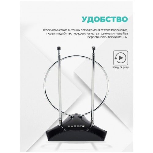 Антенна комнатная HARPER ADVB-2010 (черный) 2