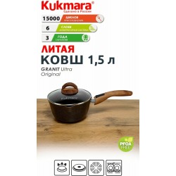 Ковш Kukmara Granit Ultra Original кго0156а 1.5 л (черный)