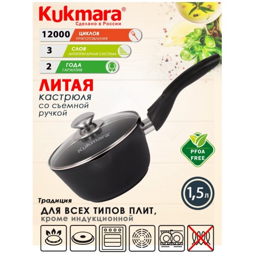 Ковш Kukmara Традиция к0156а 1.5 л (черный) 