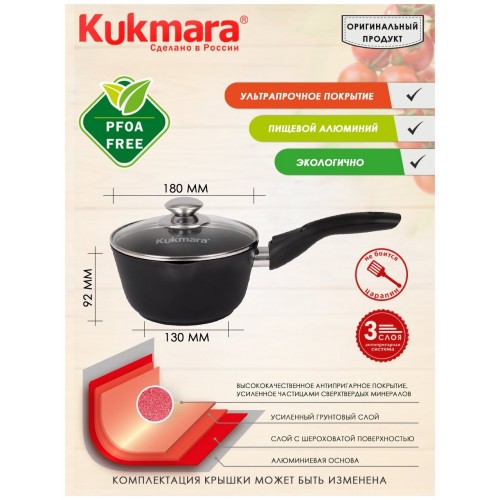 Ковш Kukmara Традиция к0156а 1.5 л (черный) 1