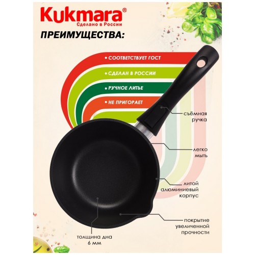 Ковш Kukmara Традиция к0156а 1.5 л (черный) 2