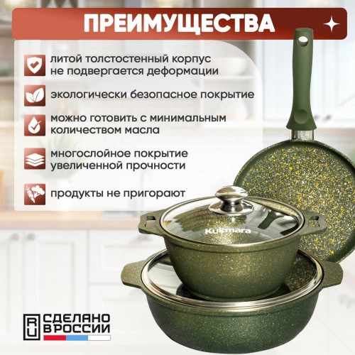 Ковш Kukmara Trendy style к0156tsml 1.5 л (малахит) 1