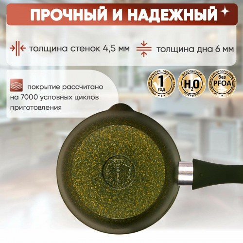 Ковш Kukmara Trendy style к0156tsml 1.5 л (малахит) 3