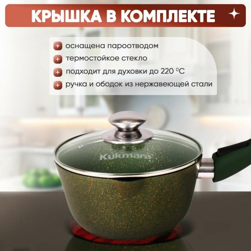 Ковш Kukmara Trendy style к0156tsml 1.5 л (малахит) 4