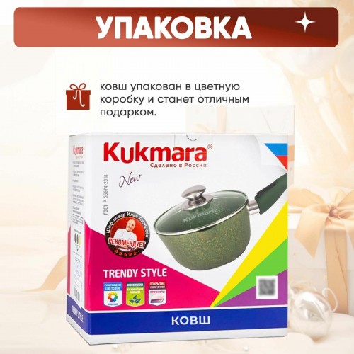 Ковш Kukmara Trendy style к0156tsml 1.5 л (малахит) 6