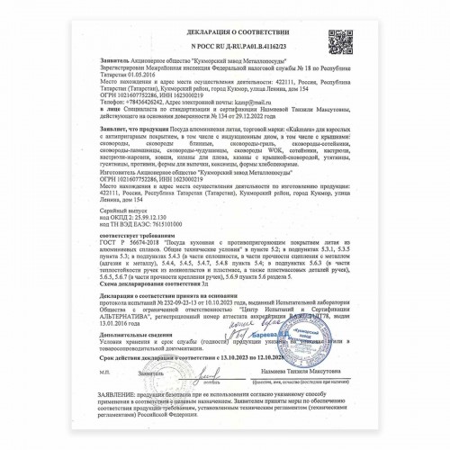 Ковш Kukmara Trendy style к0156tsml 1.5 л (малахит) 9