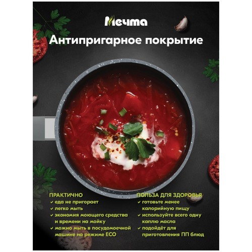 Ковш Мечта Гранит 82701 1.7 л (черный) 8