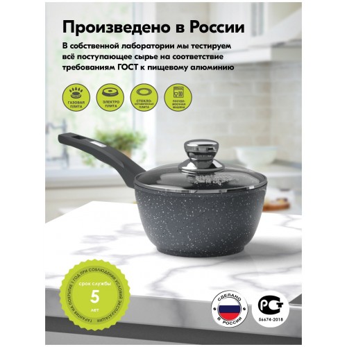 Ковш Мечта Гранит 82701 1.7 л (черный) 9