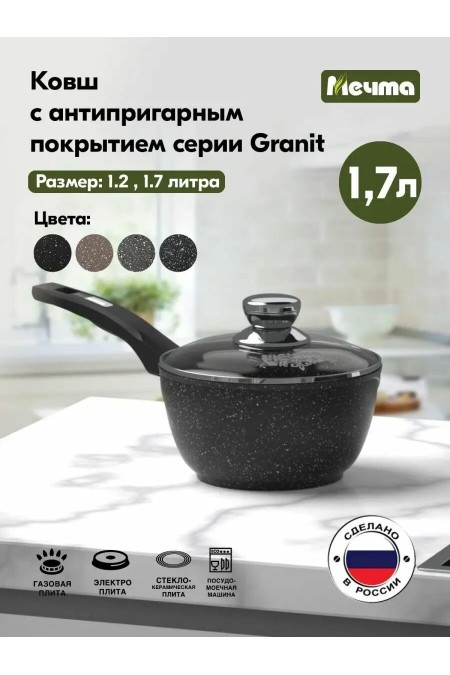 Ковш Мечта Гранит star 82803 1.7 л (черный) 