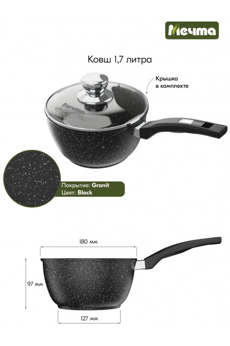 Ковш Мечта Гранит star 82803 1.7 л (черный) 1