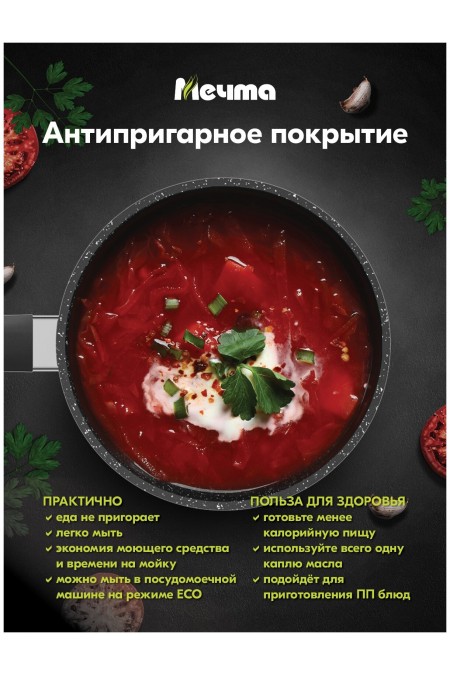 Ковш Мечта Гранит star 82803 1.7 л (черный) 8