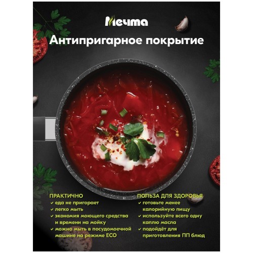 Ковш Мечта Гранит star 82803 1.7 л (черный) 8