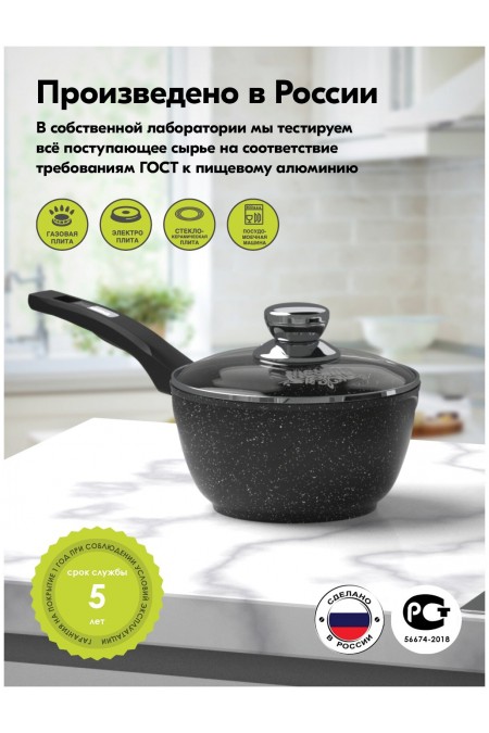 Ковш Мечта Гранит star 82803 1.7 л (черный) 9