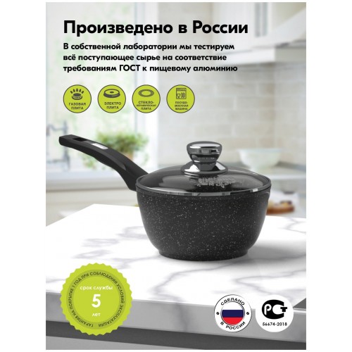 Ковш Мечта Гранит star 82803 1.7 л (черный) 9