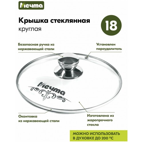 Ковш Мечта Premium 082902 (mokko) 1.7 л (черный) 5