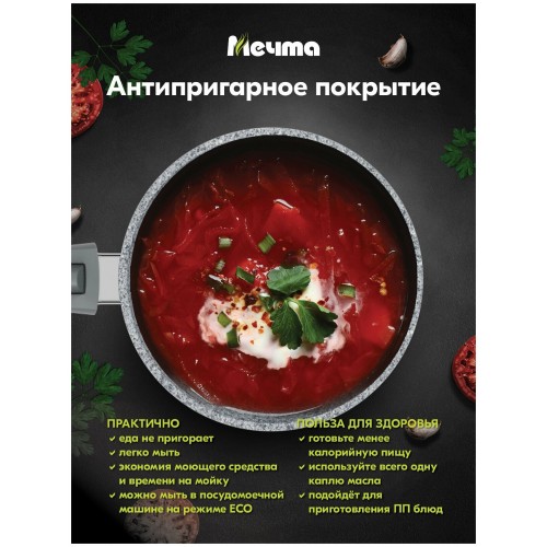 Ковш Мечта Premium 082902 (mokko) 1.7 л (черный) 6