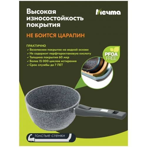 Ковш Мечта Premium 082902 (mokko) 1.7 л (черный) 7