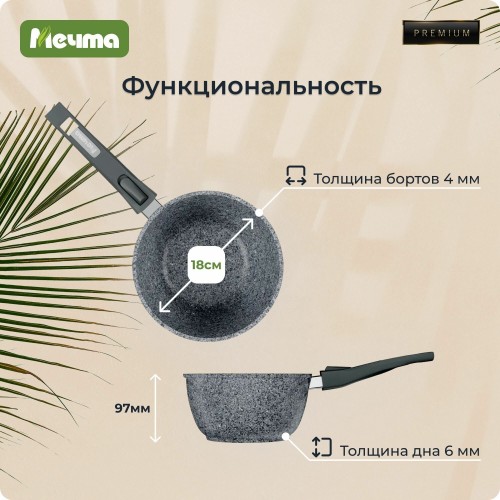 Ковш Мечта Premium 082902 (mokko) 1.7 л (черный) 9