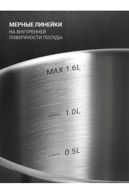 Ковш Taller TR-11011 1.6 л (серебристый) 5