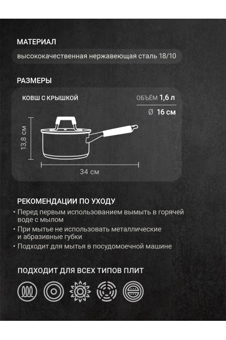 Ковш Taller TR-11011 1.6 л (серебристый) 7