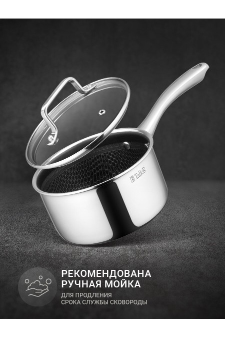 Ковш Taller TR-98100 1.5 л (серебристый) 6