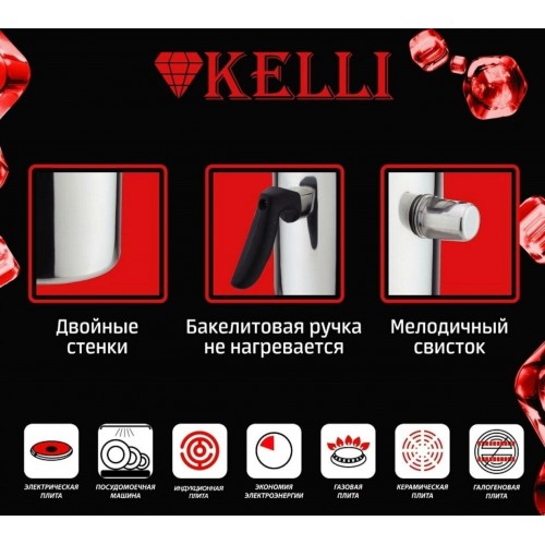 Молоковарка Kelli KL-4106 2 л (серебристый) 6
