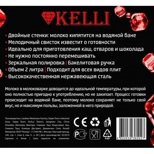 Молоковарка Kelli KL-4106 2 л (серебристый) 7