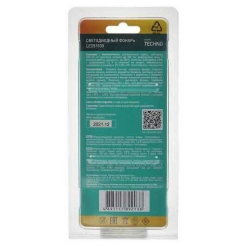 Фонарь Camelion LED51530 черный 8