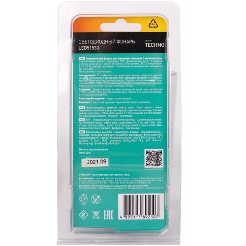 Фонарь Camelion LED51533 черный 2