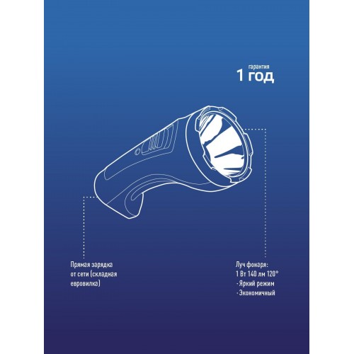 Фонарь КОСМОС 101WLED черный/красный 7