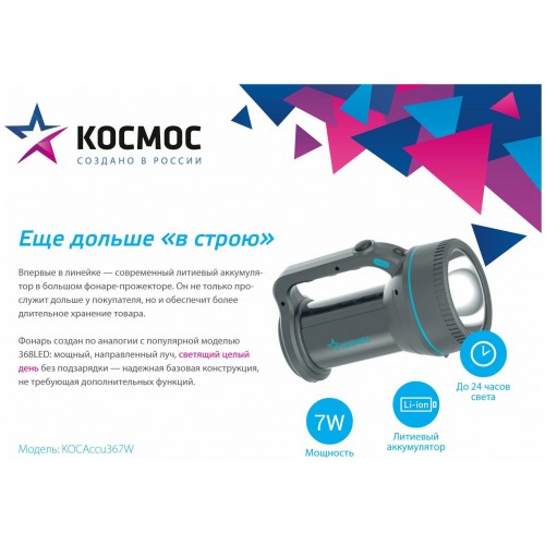 Фонарь КОСМОС 367W серый 4