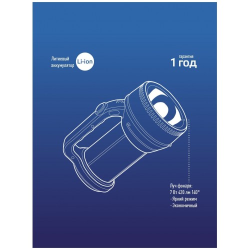 Фонарь КОСМОС 367W серый 8