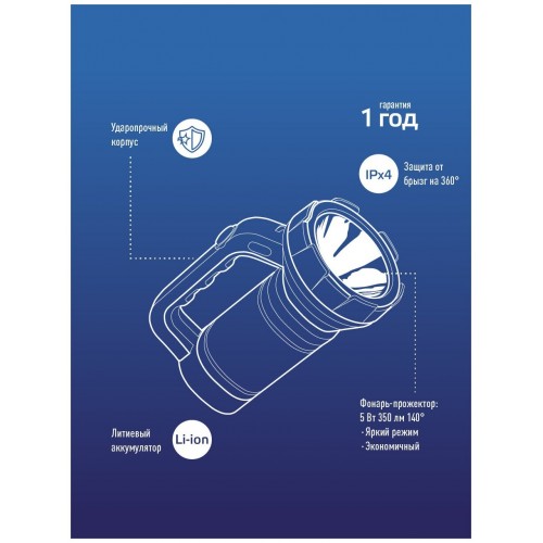 Фонарь КОСМОС 8005W черный/бордовый 5