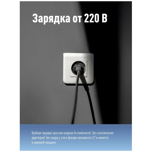 Фонарь КОСМОС 9199LED 3