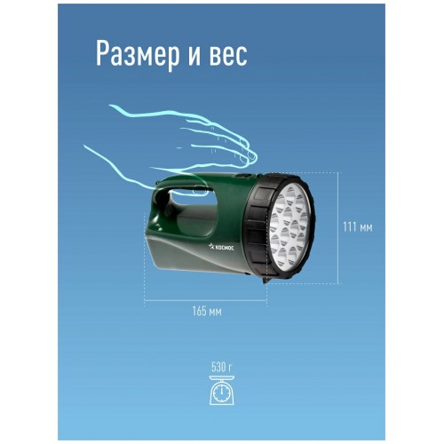 Фонарь КОСМОС 9199LED 4
