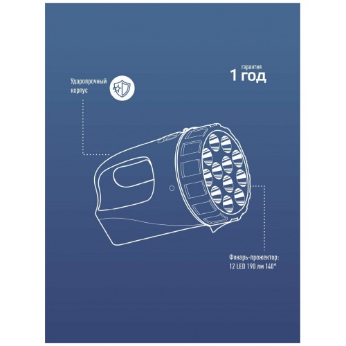 Фонарь КОСМОС 9199LED 5