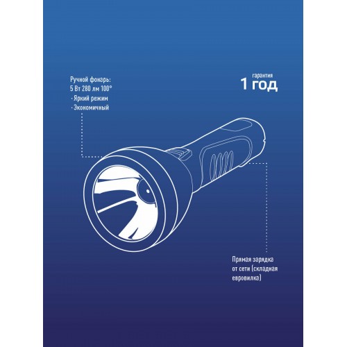 Фонарь КОСМОС AC7005 LED-BL черный 8